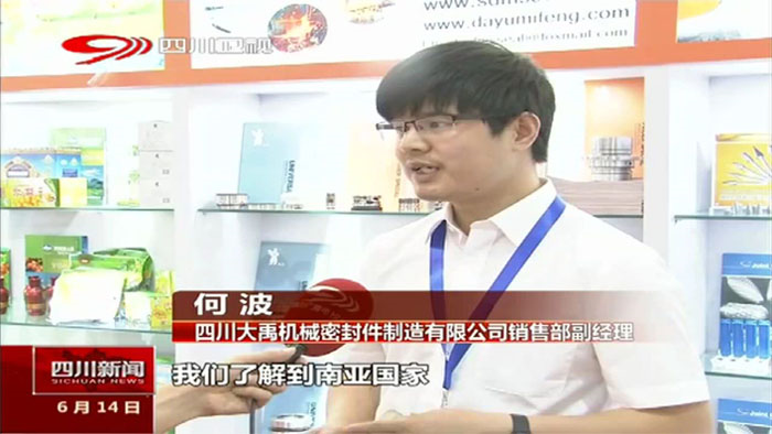 公司銷售部經理何波先生接受四川電視臺現(xiàn)場采訪